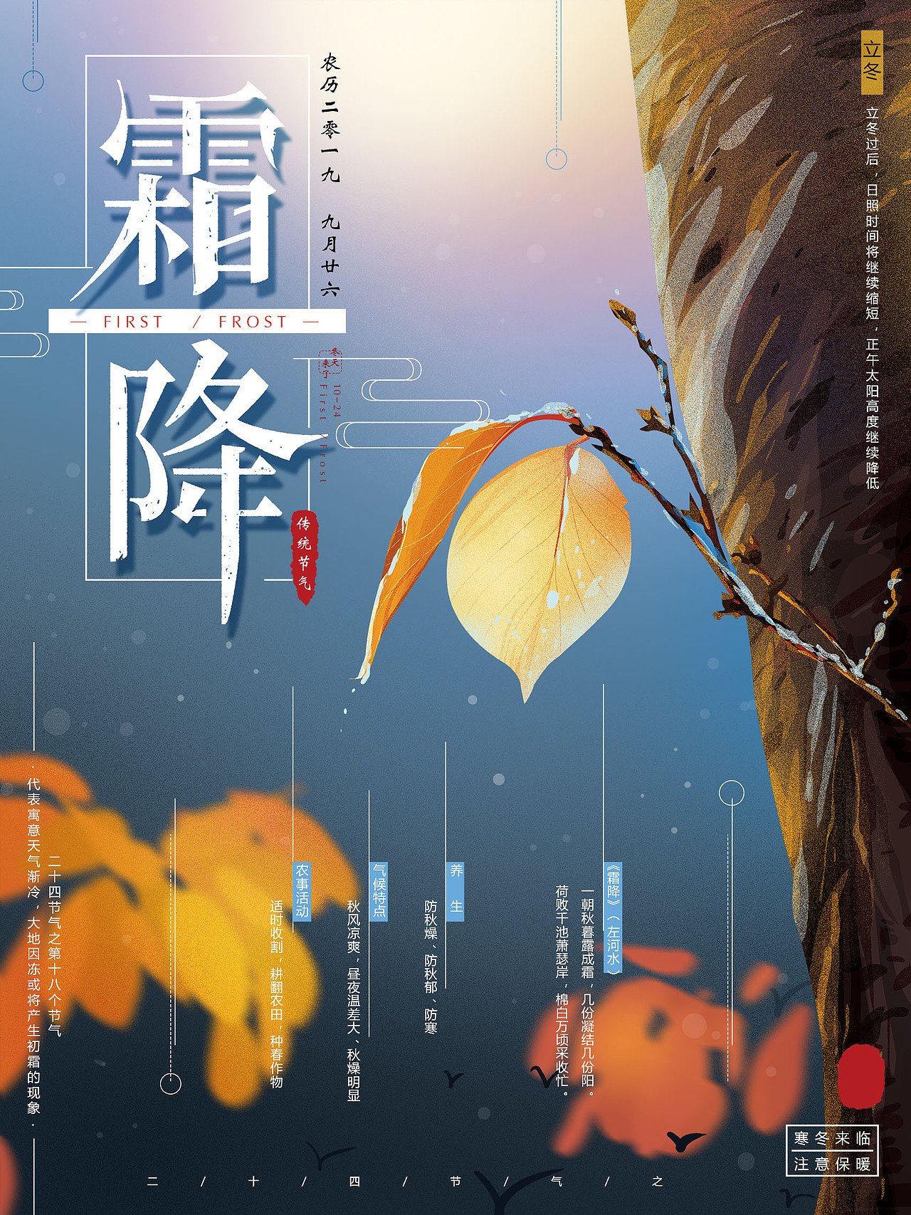 节气海报（图ZMjM2MDk5NTA0） - 海报 - 站酷设计师cm沧溟原创素材 - 站酷ZCOOL