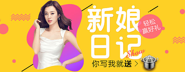 婚芭莎-中国婚博会-广告图banner图