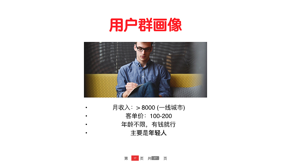 一个浅显的关于新零售超市的思考、畅想与设计