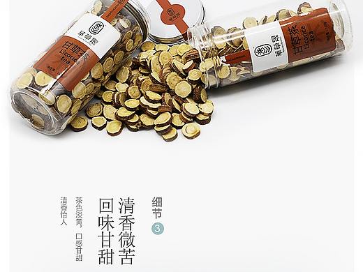 甘草茶详情页