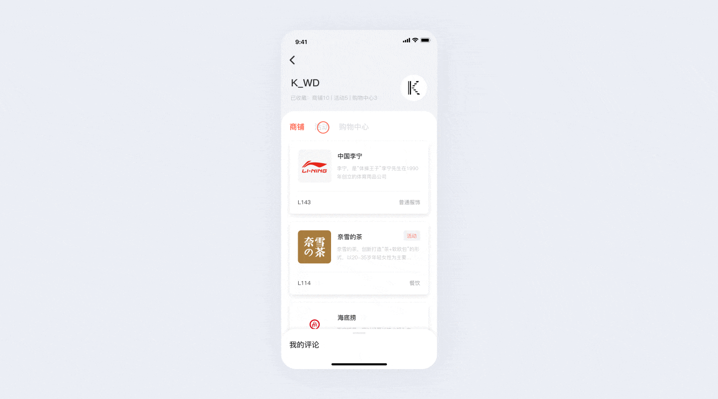 MALL APP（图ZMTg3NDQwMDQ4） - APP界面 - 站酷设计师WJKevin原创素材 - 站酷ZCOOL