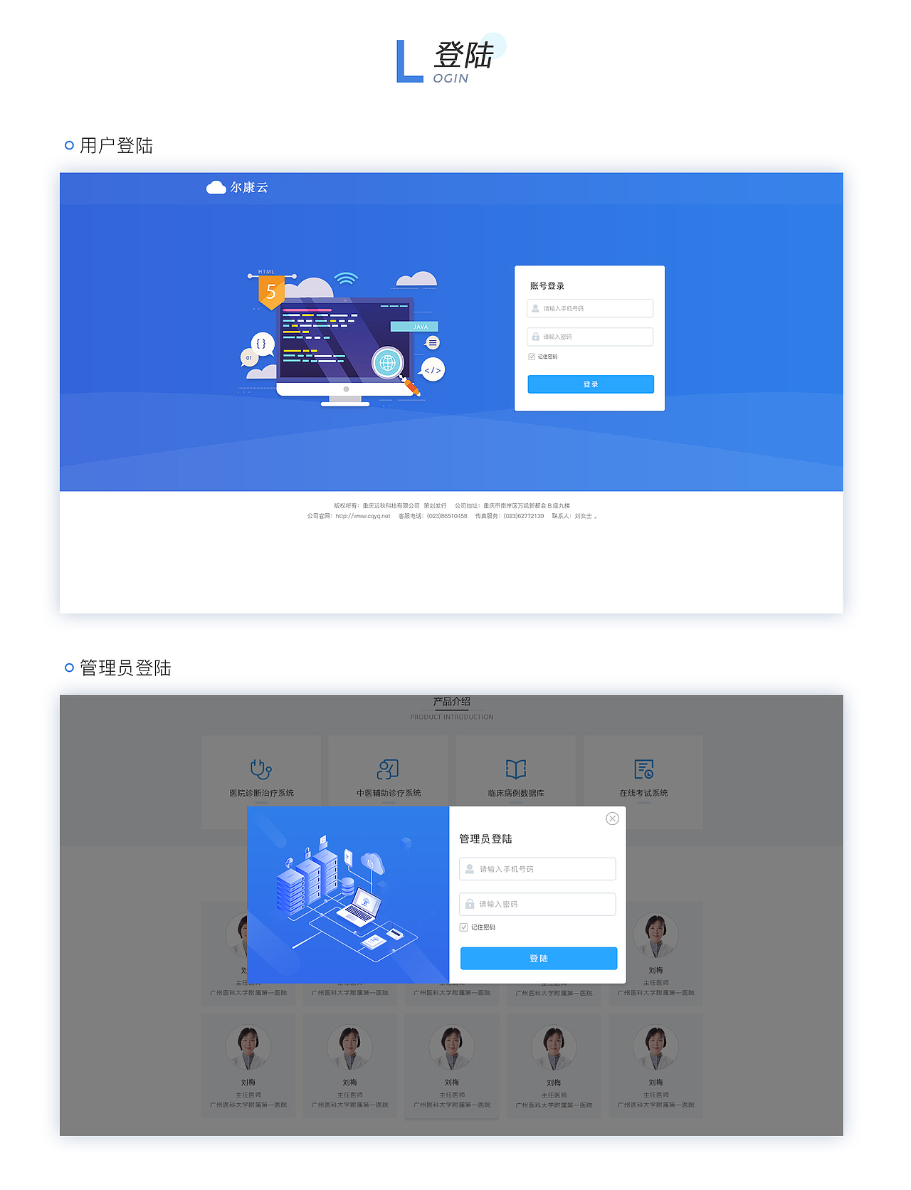 尔康云（图ZMjExNjk0MTUy） - 企业官网 - 站酷设计师油菜花花_0原创素材 - 站酷ZCOOL
