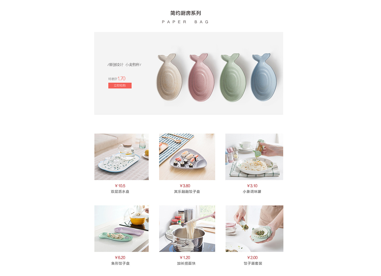 淘宝家居首页装修家居生活馆卡通旅行时尚简约品质