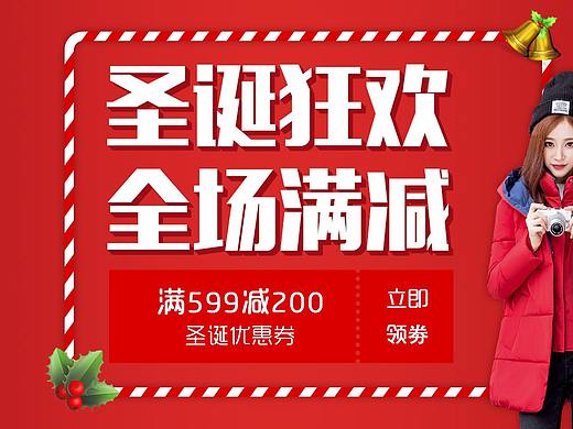 圣诞banner