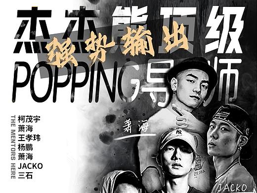 赛事海报