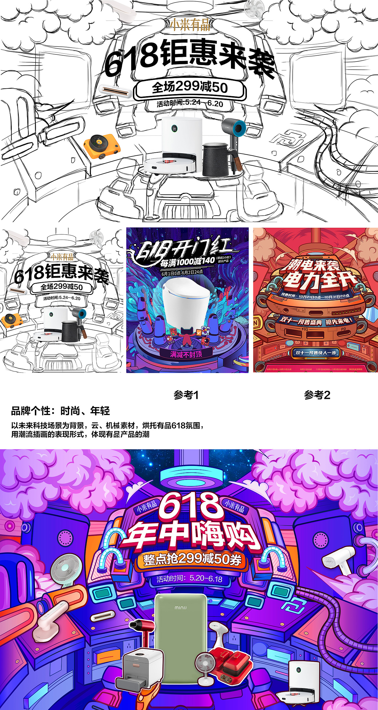 618（图ZMjU2MDY1NjY0） - 电商 - 站酷设计师TJH13228804190原创素材 - 站酷ZCOOL