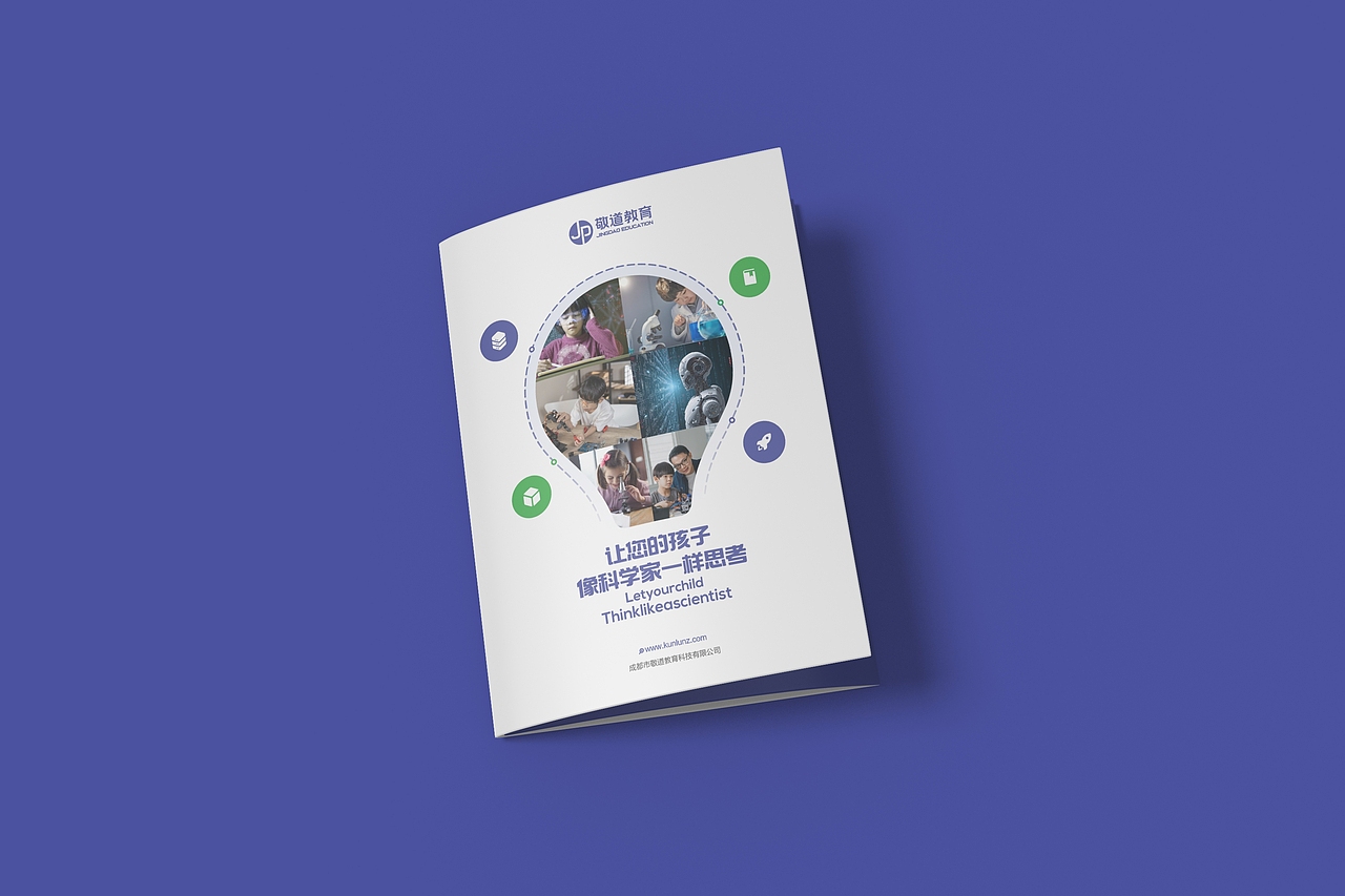 儿童教育三折页设计