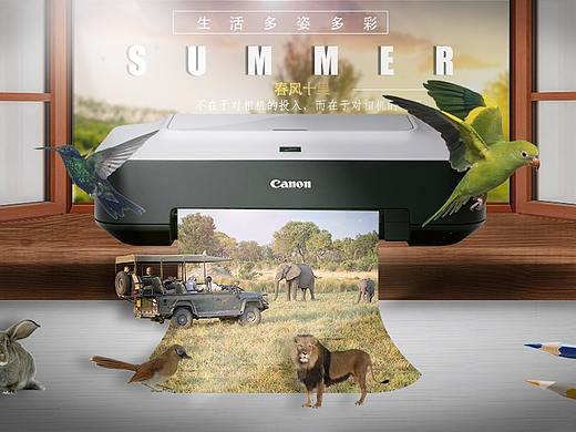 打印机合成海报