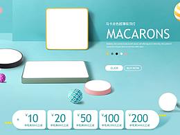 灯饰首页 北欧风 马卡龙风首页