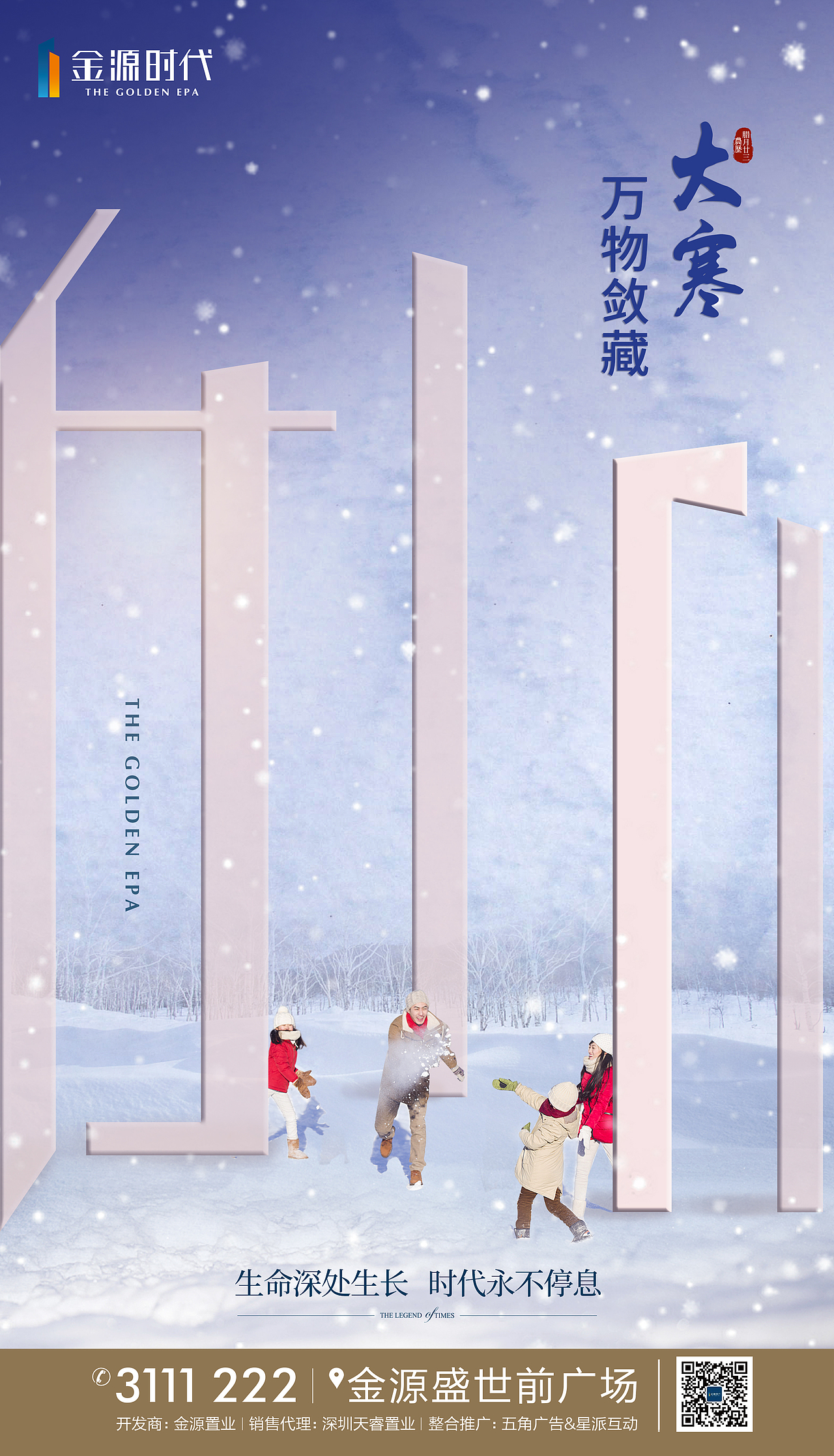 地产节气稿（图ZMTQyMjY5OTUy） - 品牌 - 站酷设计师皮木木原创素材 - 站酷ZCOOL
