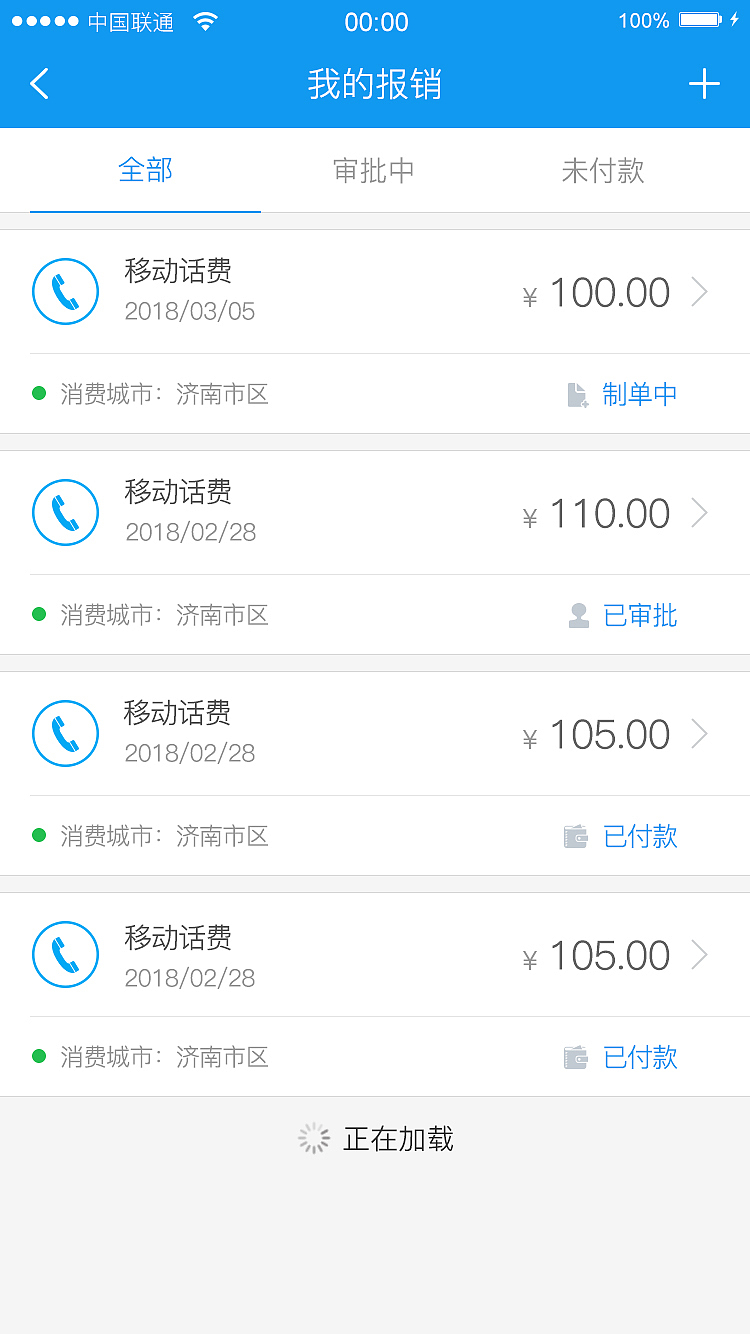 某产品7.0版本Mobile端 UI设计