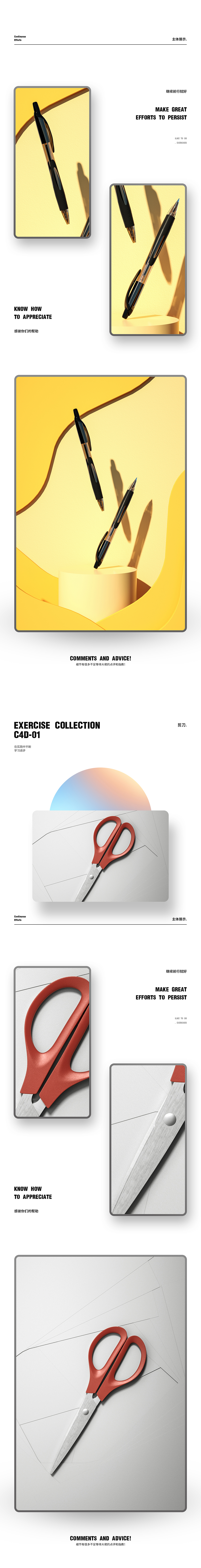 学习结束后的自主建模渲染（图ZMTkxMzY1NzAw） - 产品 - 站酷设计师路上的饭饭原创素材 - 站酷ZCOOL