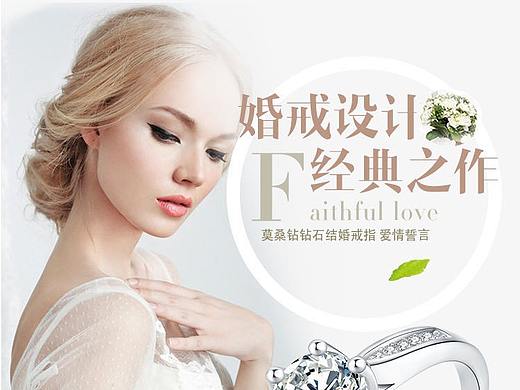 莫桑钻石戒指详情页