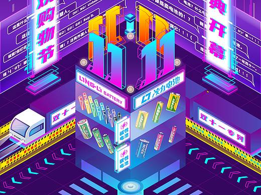 2021凌力電池天貓雙十一首頁(yè)（個(gè)人主頁(yè)-ZNTYyOTE3MTI=） - 電商 - 站酷設(shè)計(jì)師H的三次方原創(chuàng)素材 - 站酷ZCOOL