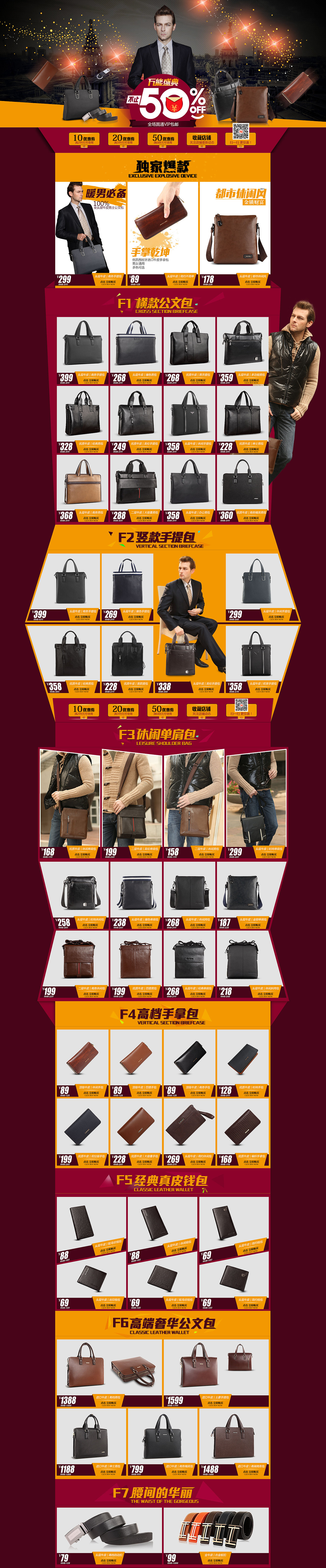 双12活动页面（图ZMjI0MDc5NDg=） - 电商 - 站酷设计师jeglee原创素材 - 站酷ZCOOL