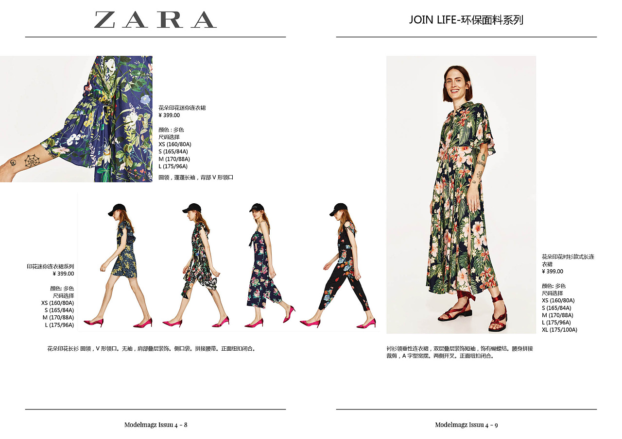 zara画册