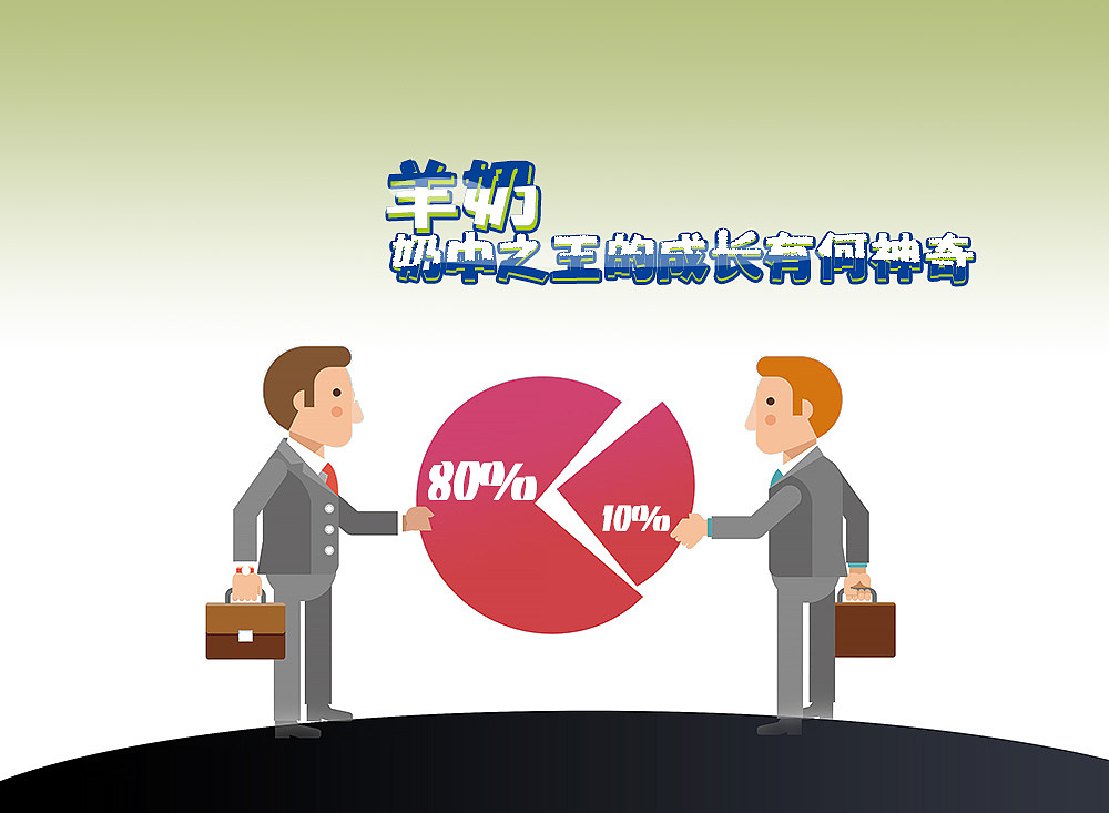 纽鸿羊奶（图ZODQwNjIyNTY=） - 宣传物料 - 站酷设计师小天使1号原创素材 - 站酷ZCOOL