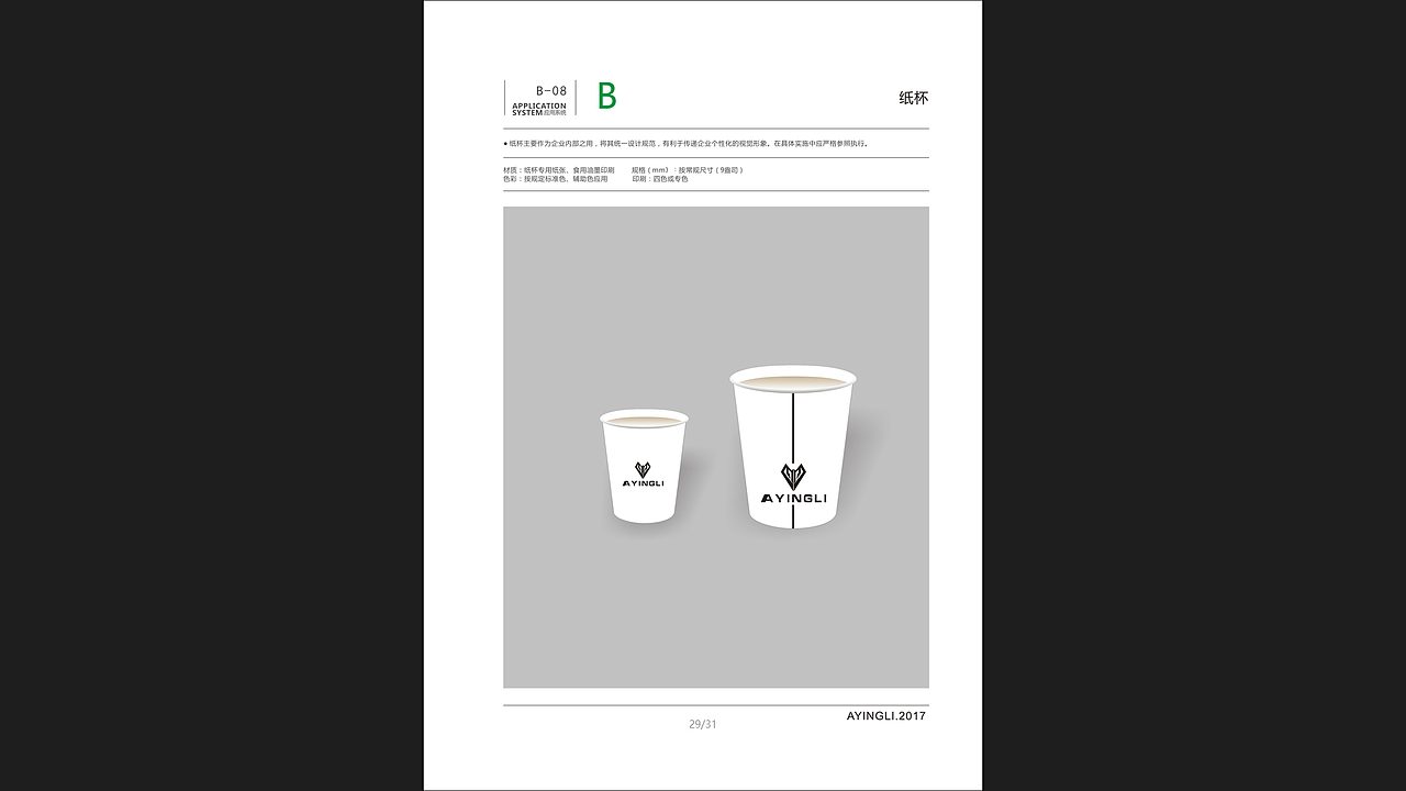 VI（图ZOTAxNTQzNjQ=） - Logo - 站酷设计师Ayingli原创素材 - 站酷ZCOOL