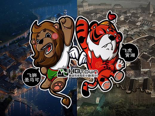 双城双子 飞狮飞虎