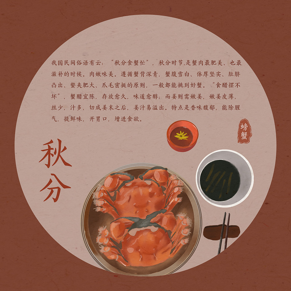 24节气美食（图ZMTE5ODEyMDA4） - 商业插画 - 站酷设计师绵绵黏黏的圆原创素材 - 站酷ZCOOL