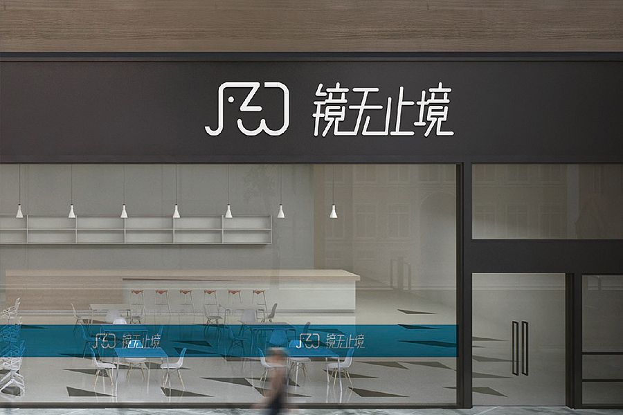 品牌标志整合