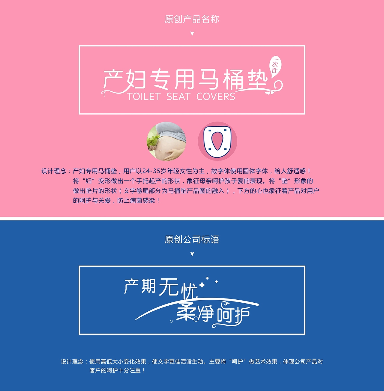 孕雅-马桶垫 包装设计（图ZMTI1NzYyODcy） - 包装 - 站酷设计师会飞的鱼888原创素材 - 站酷ZCOOL