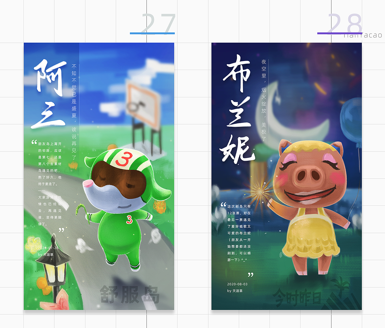 动森：来来去去的动物邻居（图ZMjI3MzUyODI4） - 艺术插画 - 站酷设计师天涯草原创素材 - 站酷ZCOOL