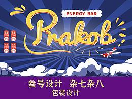 包裝罐 能量棒包裝設(shè)計(jì)