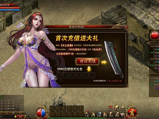 传奇