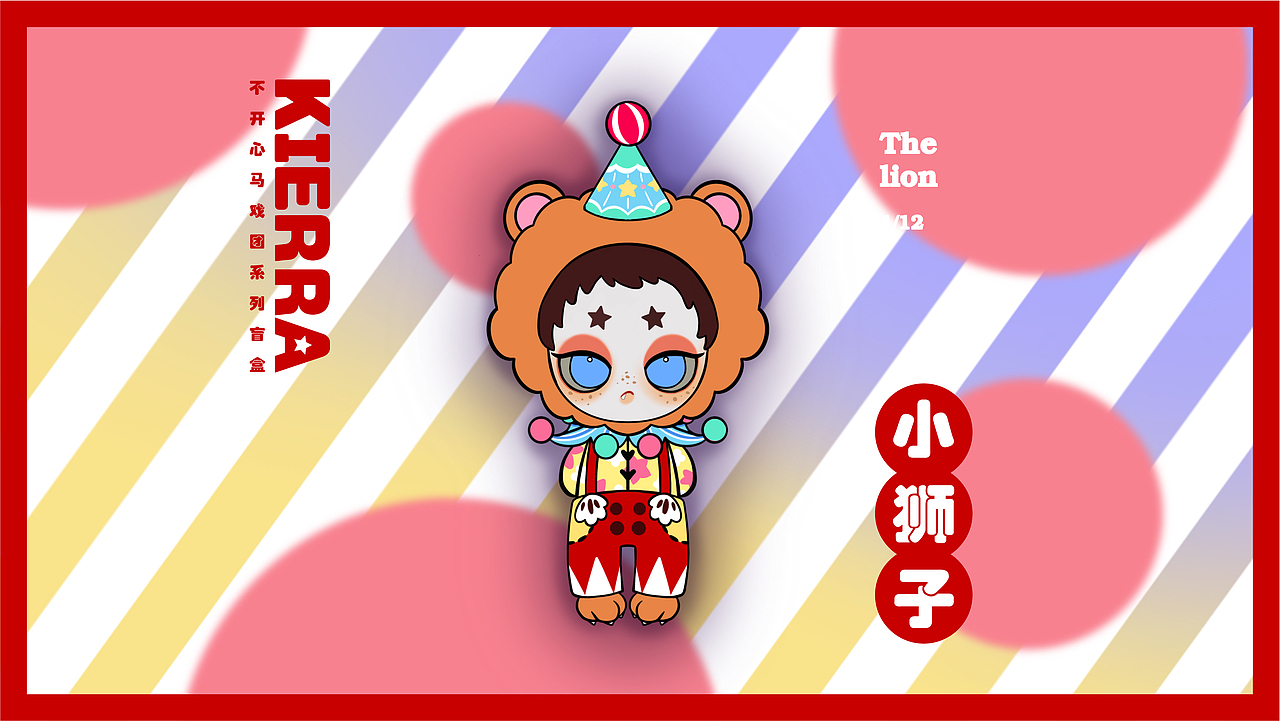 KIREEA盲盒设计（图ZMjUzODY1ODcy） - IP形象 - 站酷设计师狡蓝原创素材 - 站酷ZCOOL