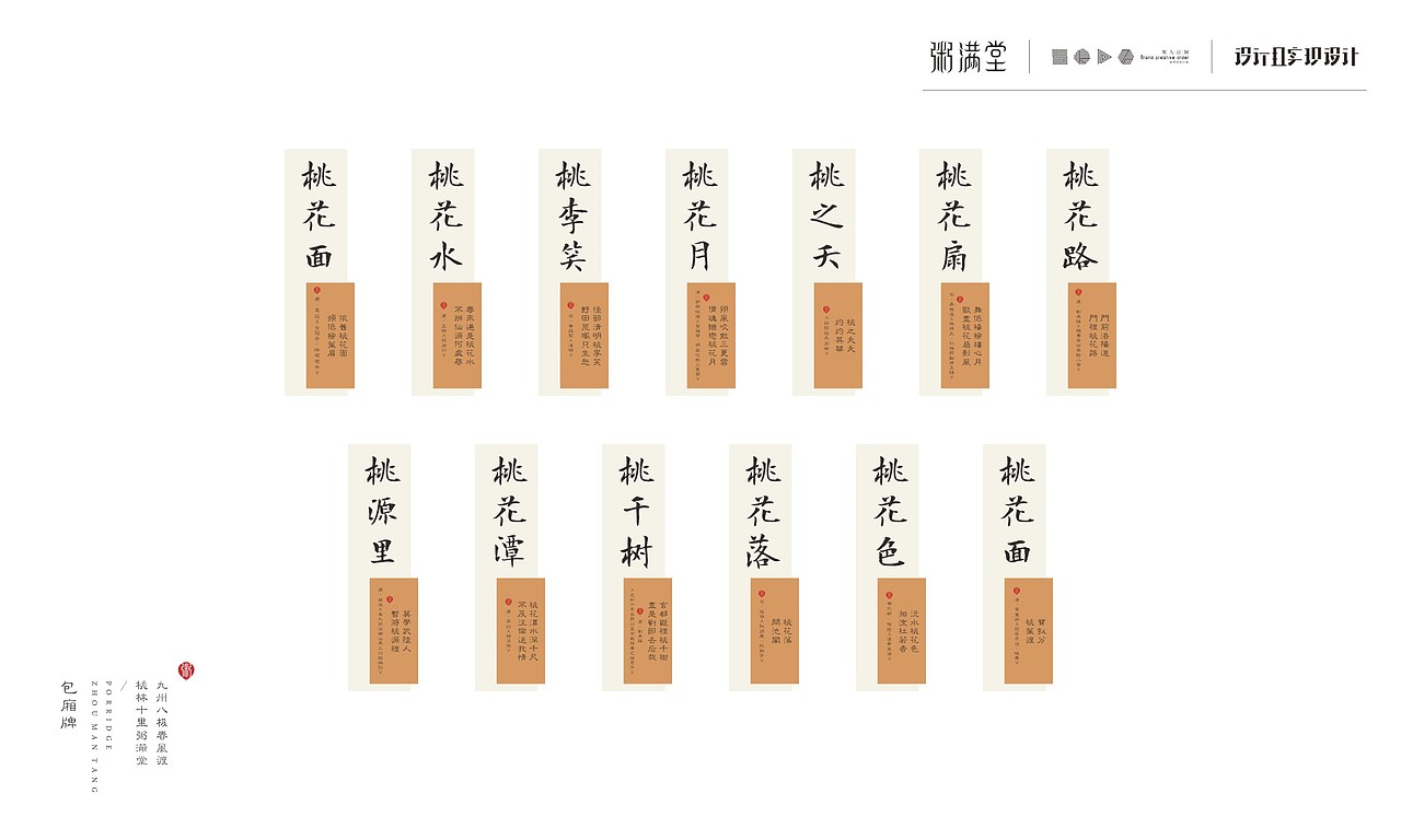 餐饮类-3（图ZODk4NjQ5MTI=） - 品牌 - 站酷设计师傻逼球原创素材 - 站酷ZCOOL