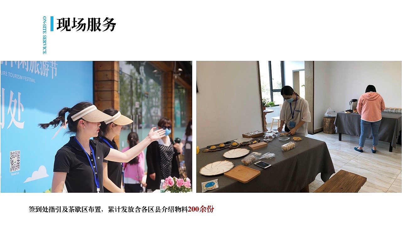 天府绿道文化旅游节（鲁家滩湿地公园场地）