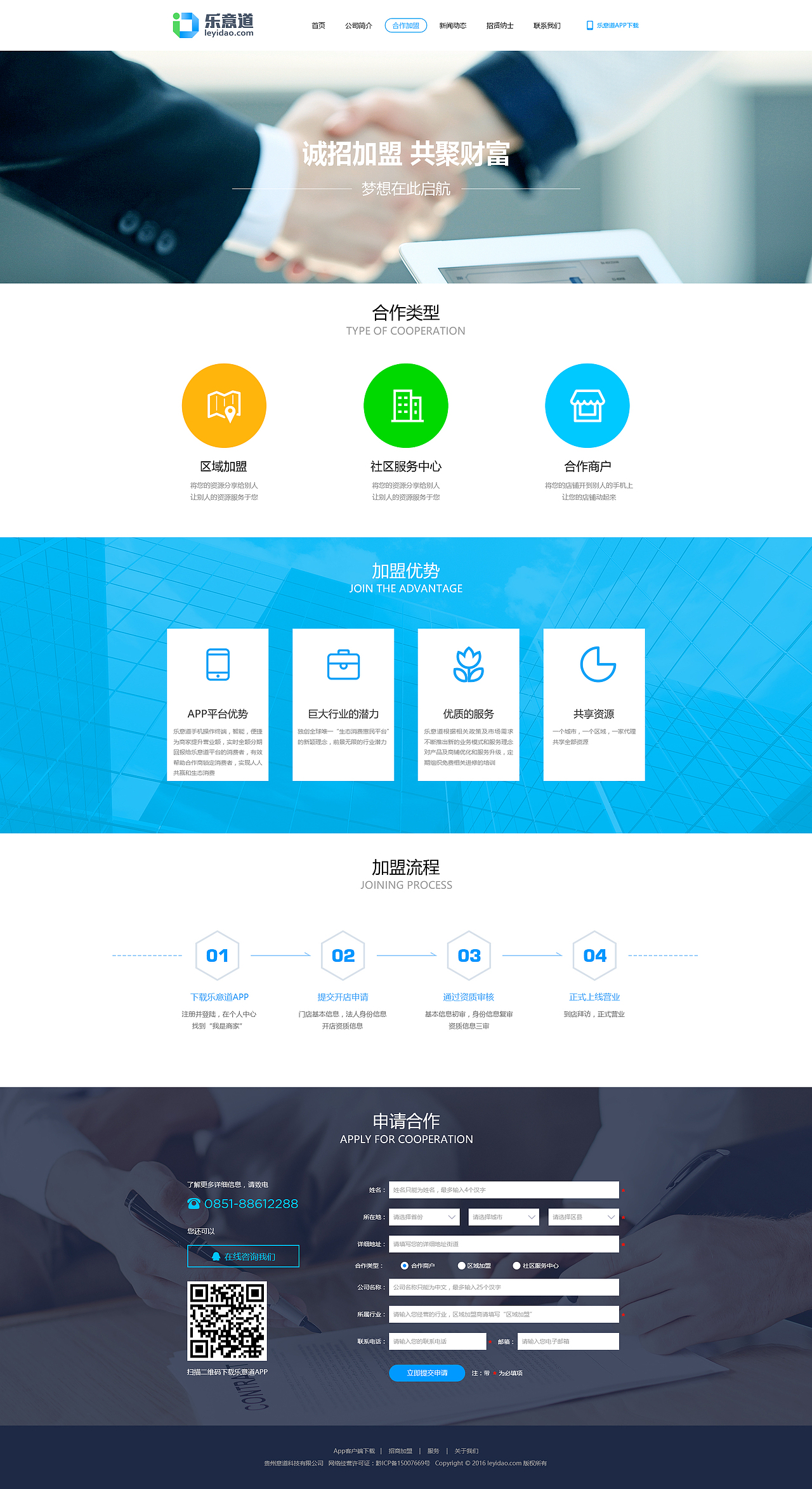 2016年/企业官网设计（图ZNzAxNDYyNzI=） - 企业官网 - 站酷设计师雅蓝原创素材 - 站酷ZCOOL