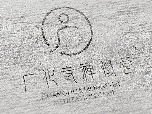 莆田南山广化寺禅修营LOGO设计
