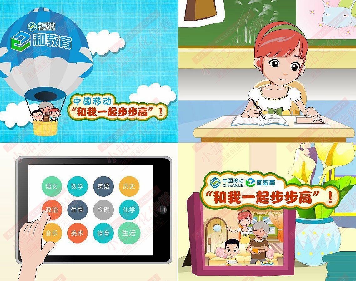 和教育电脑绘画（图ZMjM1OTMzNjg0） - 艺术插画 - 站酷设计师sucaionline原创素材 - 站酷ZCOOL