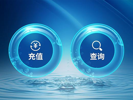 自助缴费一体机终端触摸液晶显示屏ui操作界面设计方案