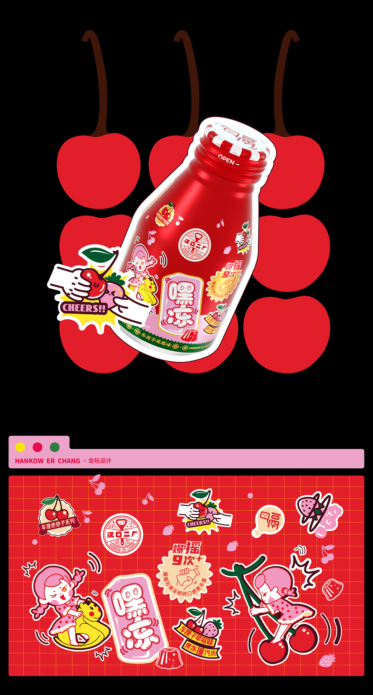 汉口二厂丨嘿冻-果冻撞汽水系列产品主KV/包装设计（图ZMjkyNzk0OTI0） - 包装 - 站酷设计师会玩设计原创素材 - 站酷ZCOOL