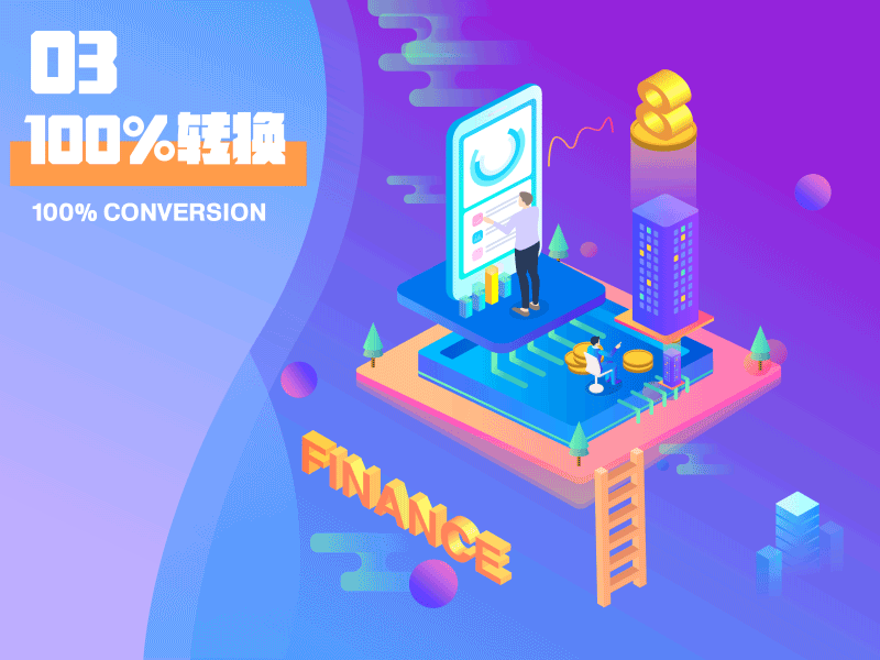 金融理财APP 2.5D启动页 动效设计