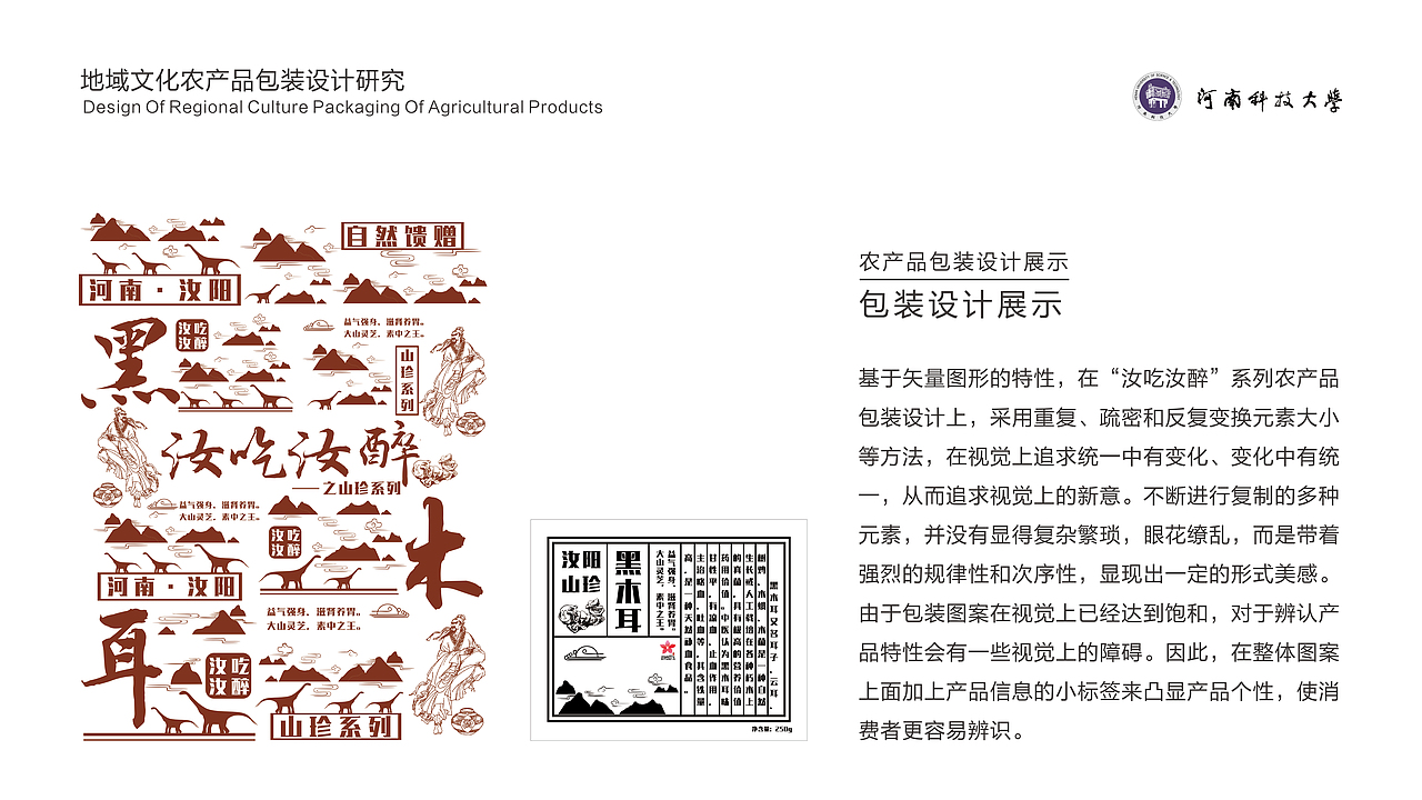 "汝吃汝醉"系列农产品包装设计（图ZMTM1NjQ3OTY4） - 包装 - 站酷设计师卖女孩的小火柴22原创素材 - 站酷ZCOOL