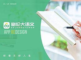 语文