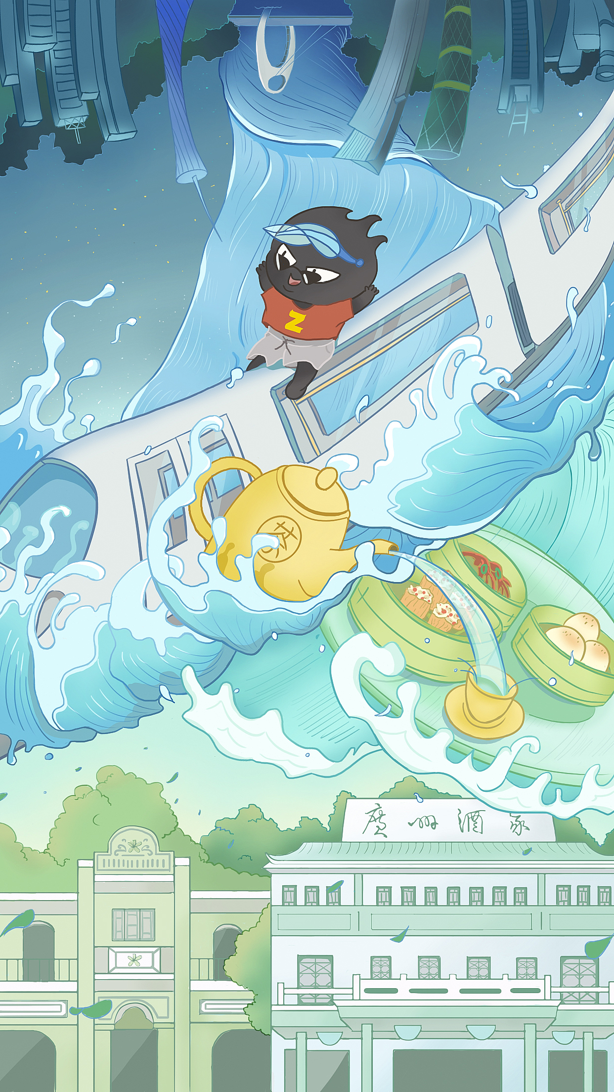 小Z的旅城,下一站 · 广州