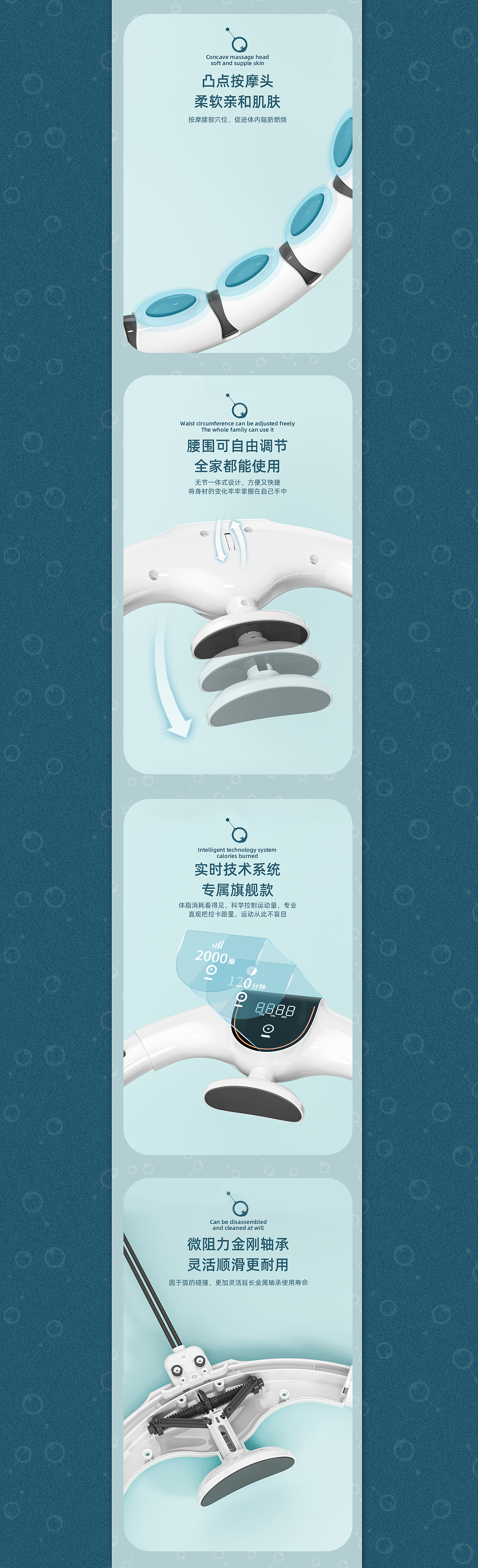 呼啦圈详情页x3