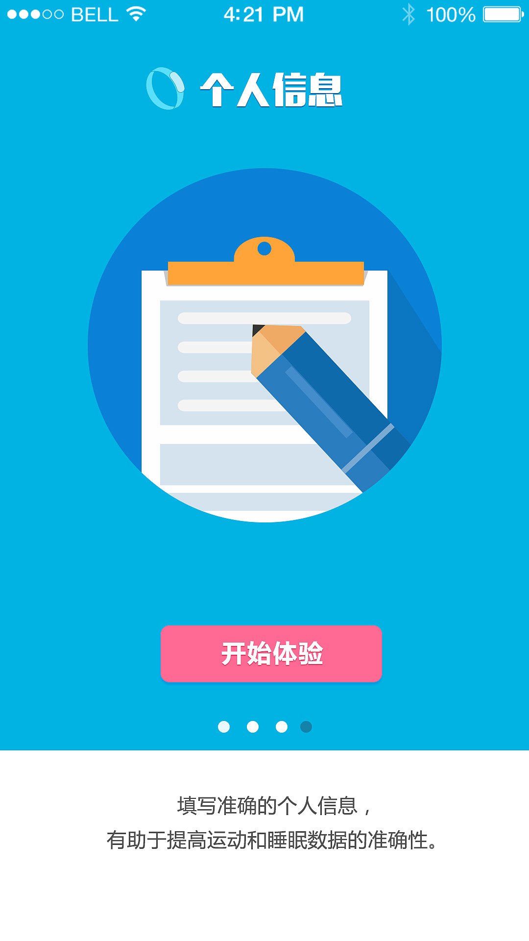 手机app 启动界面（图ZMzYyOTY4Mjg=） - APP界面 - 站酷设计师飞向大海原创素材 - 站酷ZCOOL