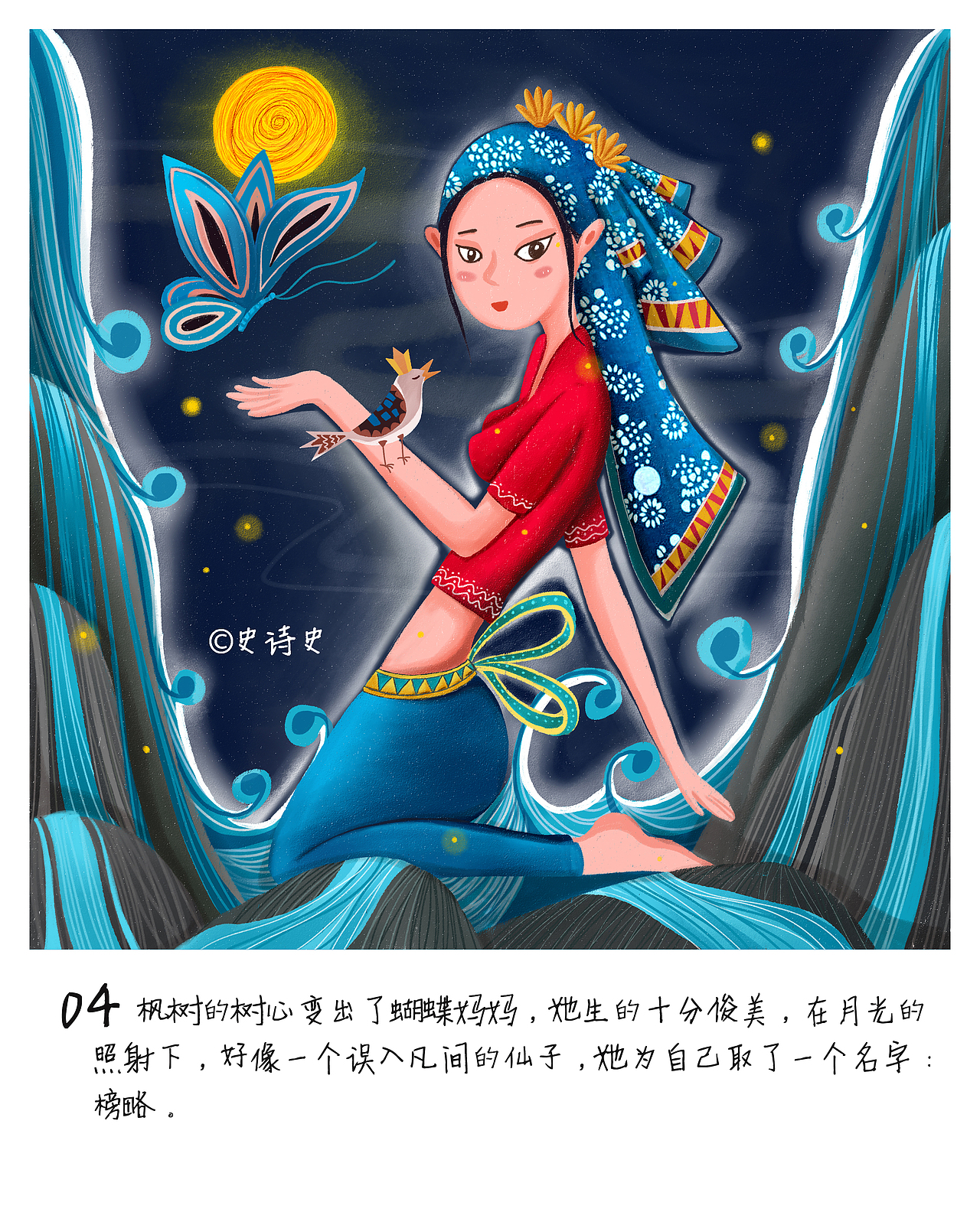 《蝴蝶妈妈》绘本创作（图ZMTIxNzcxNTAw） - 绘本 - 站酷设计师史诗史原创素材 - 站酷ZCOOL