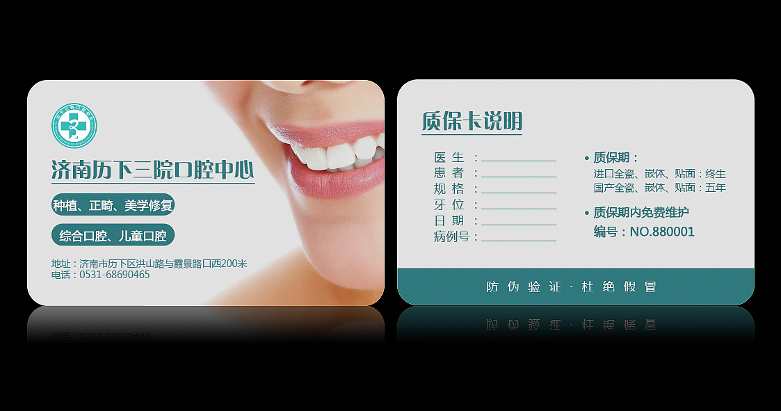 质保卡|平面|宣传物料|麦梵视觉 - 原创作品 - 站酷 (zcool)