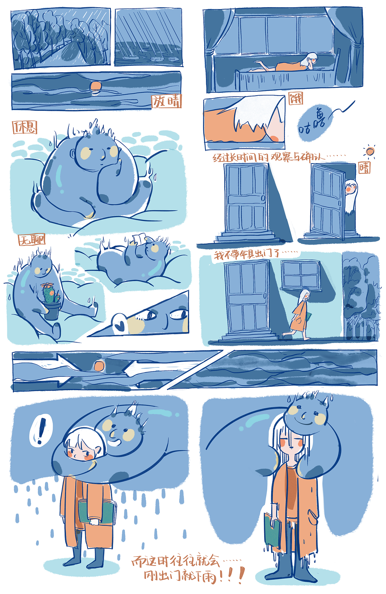 520特别版|《我们人间生活的日常》（图ZMzAxODEwMjg4） - 短篇/格漫 - 站酷设计师柚恍原创素材 - 站酷ZCOOL