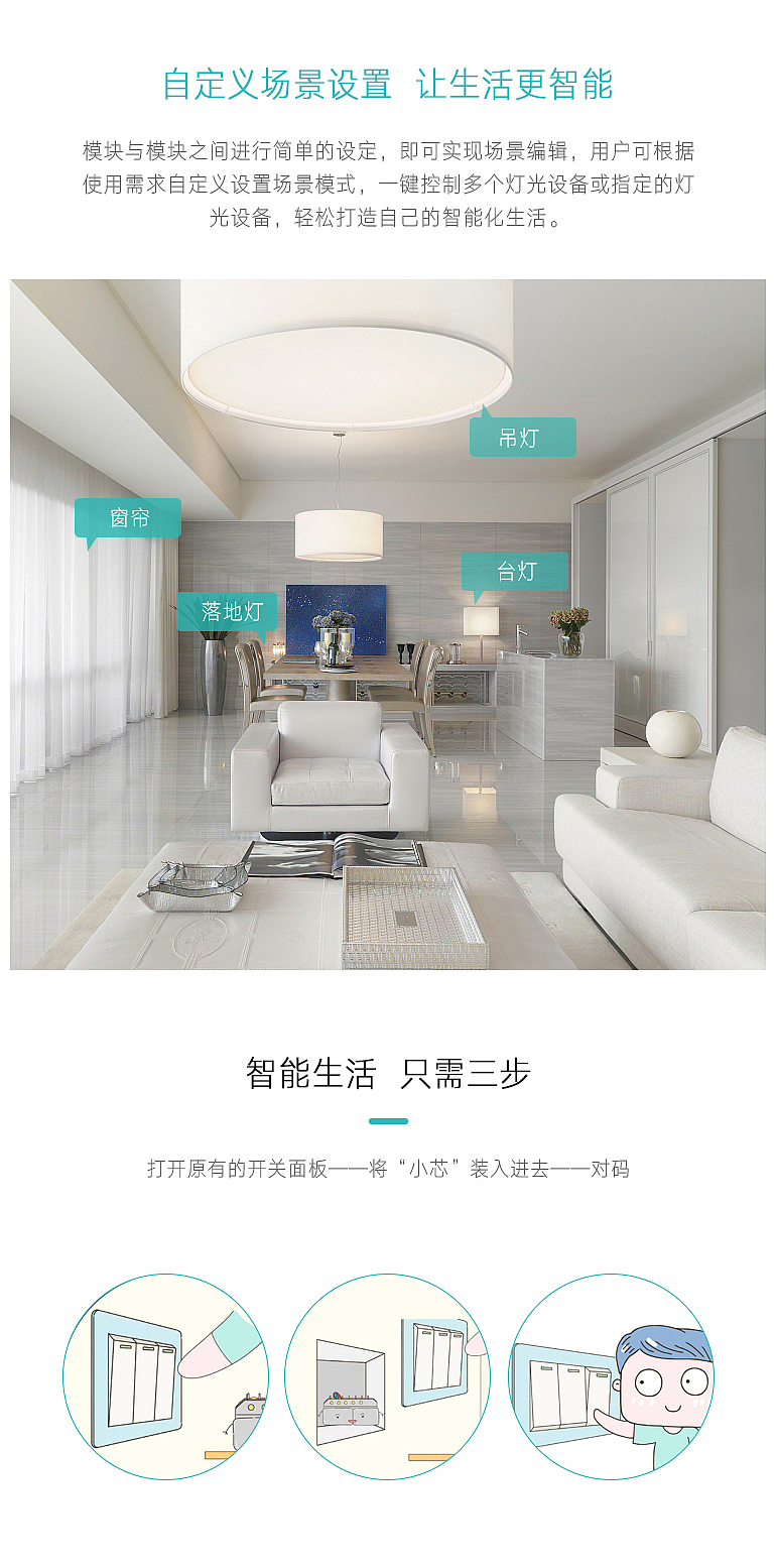 一款开关的详情页