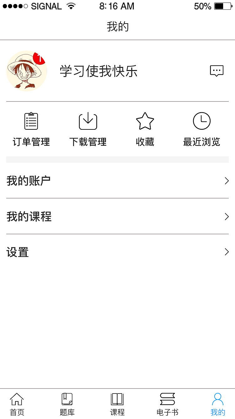 考拉网校改版（图ZOTQxODM1MDA=） - APP界面 - 站酷设计师豆腐阿七原创素材 - 站酷ZCOOL