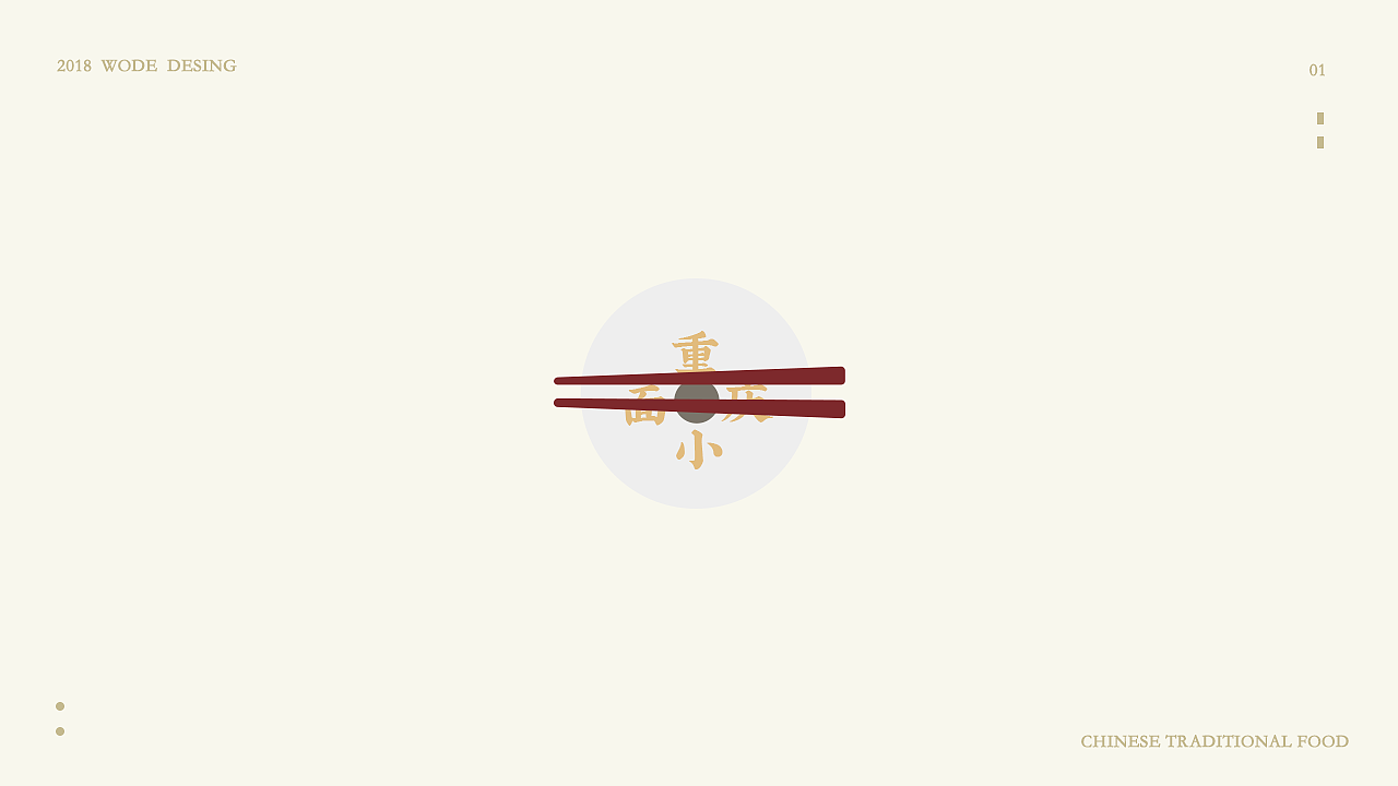 《中华传统美食文化》图形设计-第一期（图ZMTA1MTYwNTE2） - 创作习作 - 站酷设计师柠檬味的小熊原创素材 - 站酷ZCOOL