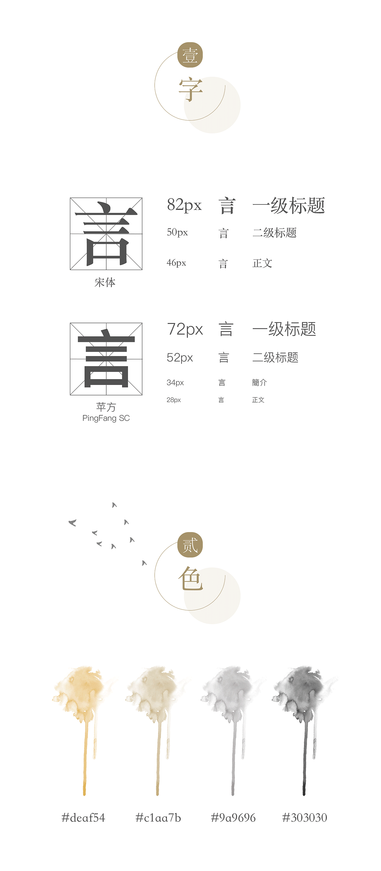 《言》-诗文App界面设计(图ZMTIxNTY2MzI0) - APP界面 - 站酷设计师SZESZE呀原创素材 - 站酷ZCOOL